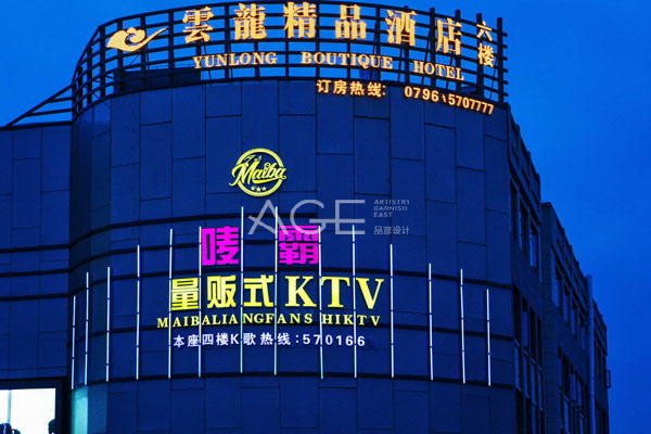 江西吉安嘜霸量販KTV設計實(shí)景