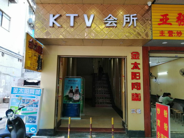 廣西梧州K歌之王KTV裝修設計現場(chǎng)