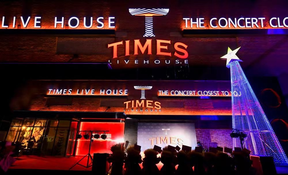 哈爾濱Times Live house丨顛覆設計，登頂第一